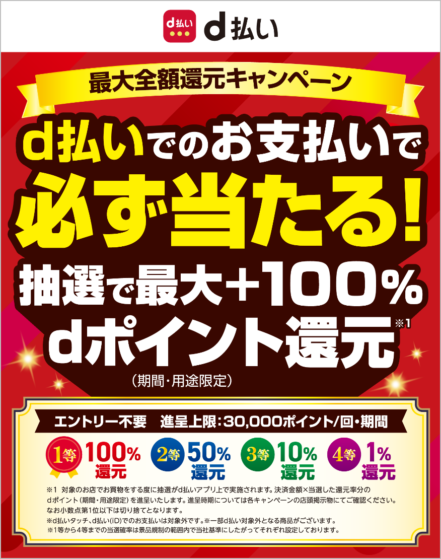ポスター